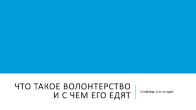 Photo of Волонтерство как способ изменений