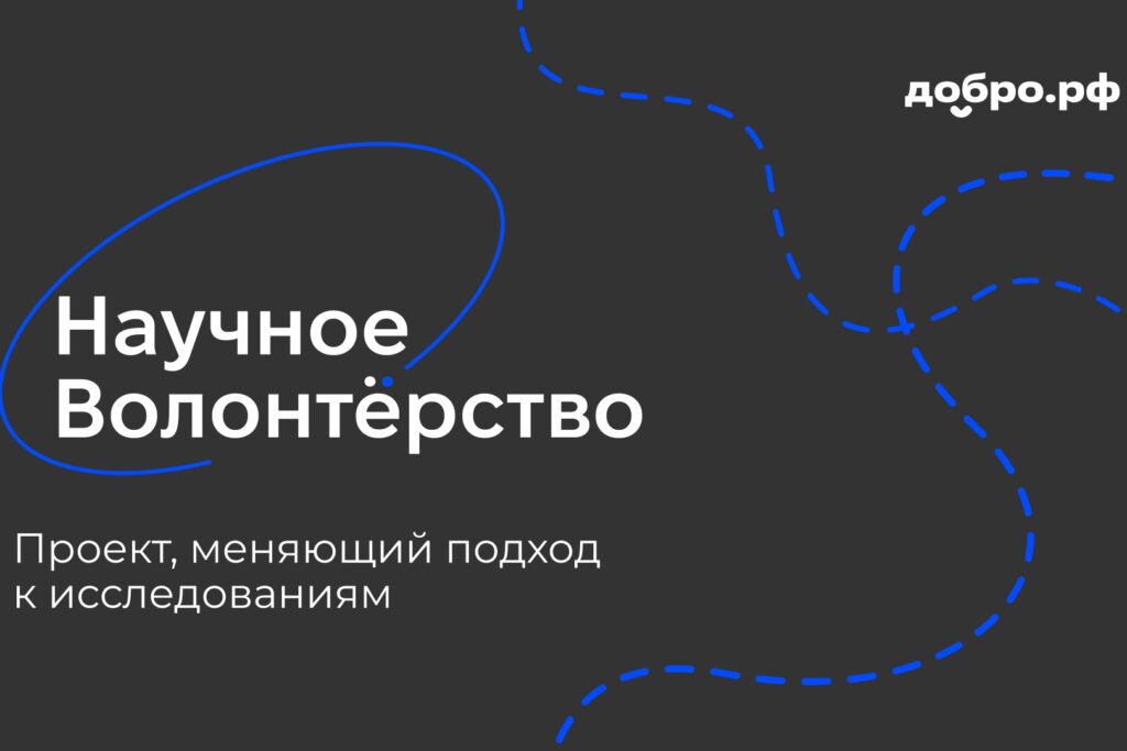 Фото 3 — Советы по волонтерству