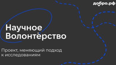 Photo of Советы по волонтерству