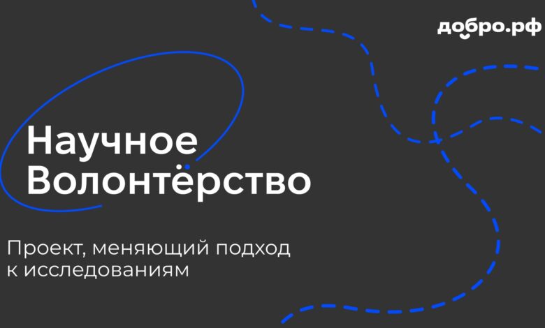 Photo of Советы по волонтерству