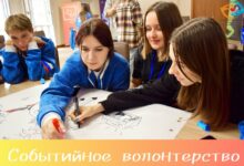 Photo of Волонтерство: как начать помогать?