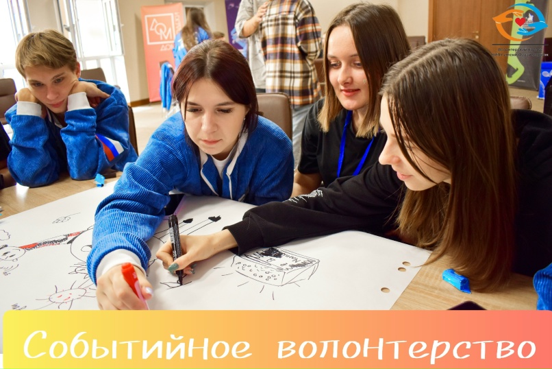 Фото 27 — Волонтерство: как начать помогать?